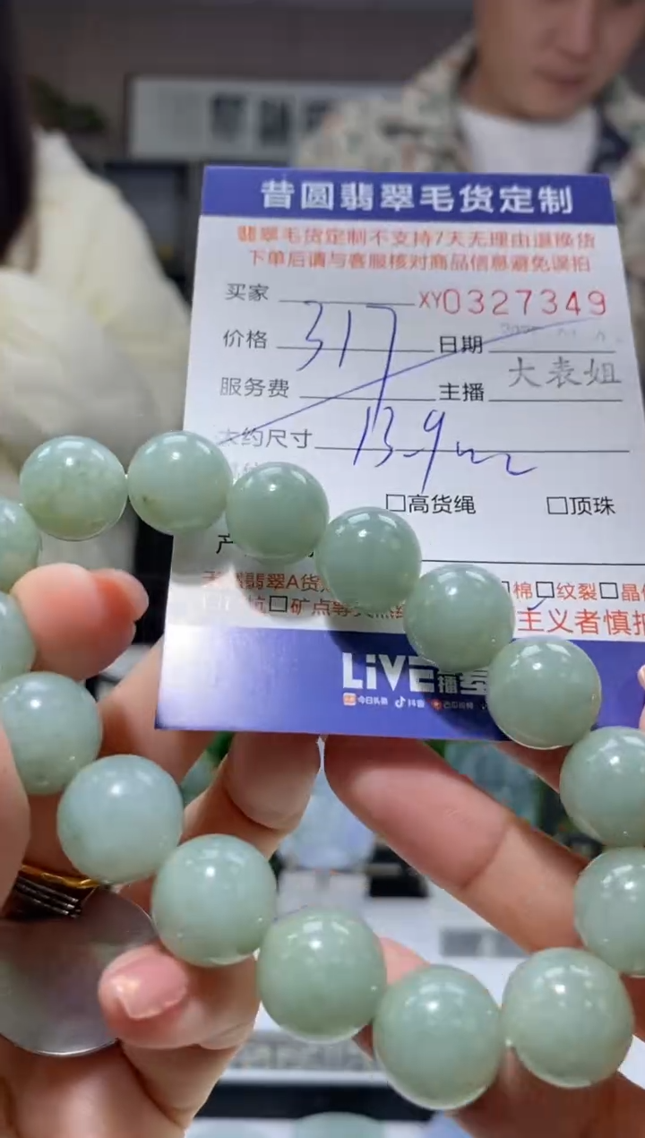 【闪购商品】定制翡翠未镶嵌翡翠327349