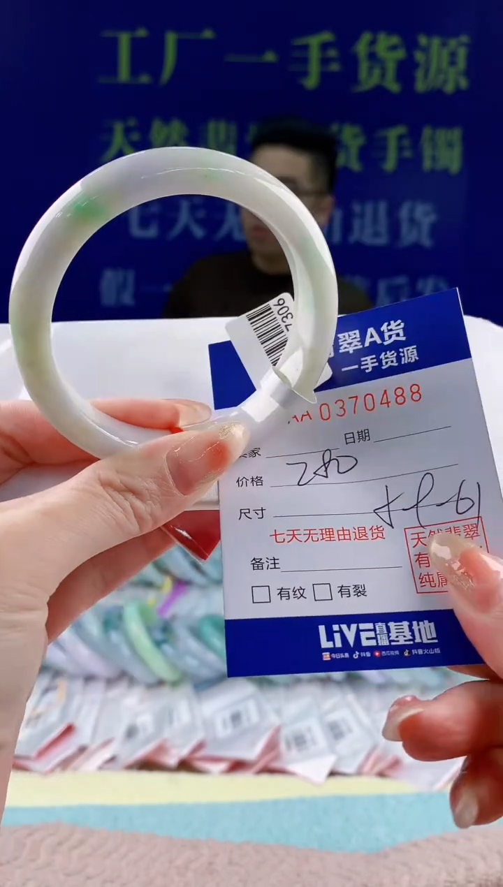 【闪购商品】翡翠手镯未镶嵌88天然翡翠A货