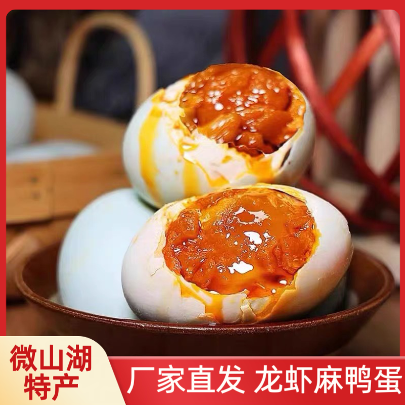 微山湖大个青皮农家散养青壳70-75克湖里放养正宗生红心鸭蛋