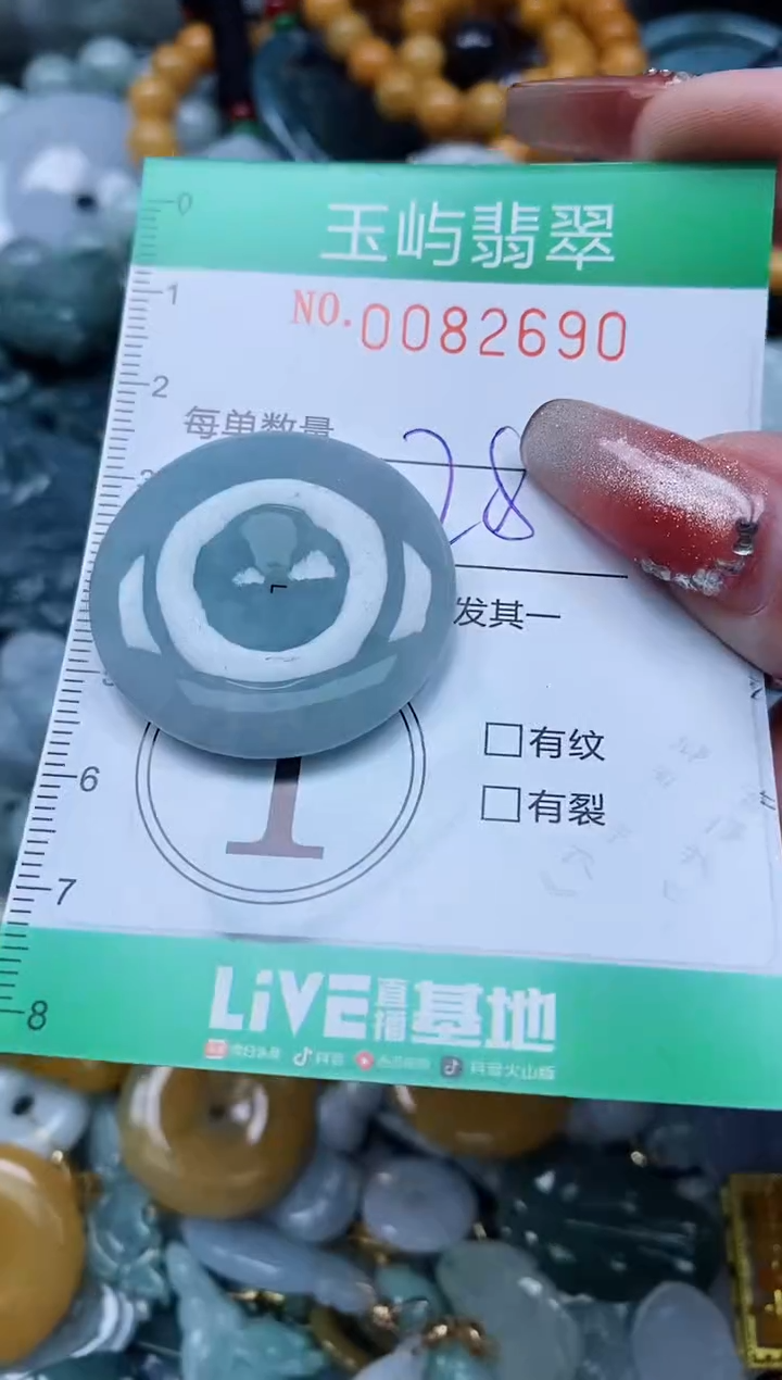 【闪购商品】翡翠颈饰未镶嵌闪购0082690