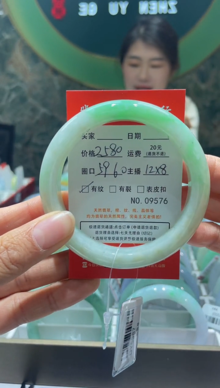 【闪购商品】翡翠手镯未镶嵌95760000