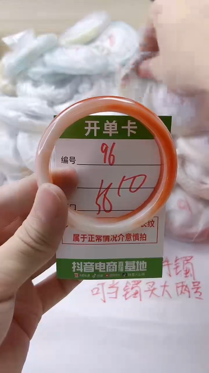 【闪购商品】玛瑙/玉髓手镯未镶嵌96