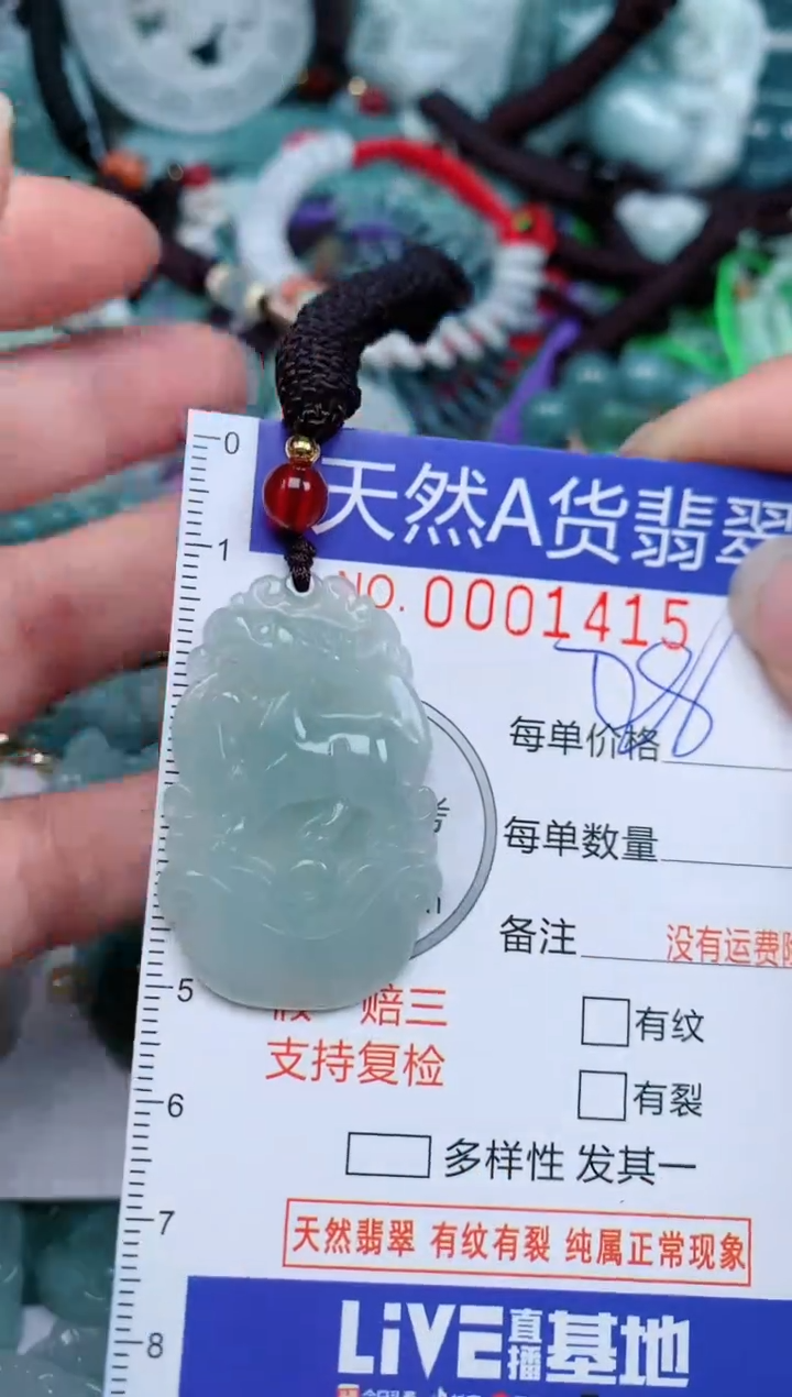 翡翠未镶嵌颈饰...0001415
