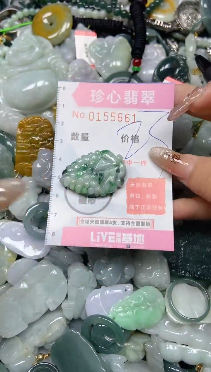 【闪购商品】翡翠颈饰未镶嵌闪购0155661