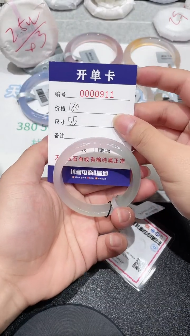 【闪购商品】玛瑙/玉髓手镯未镶嵌911