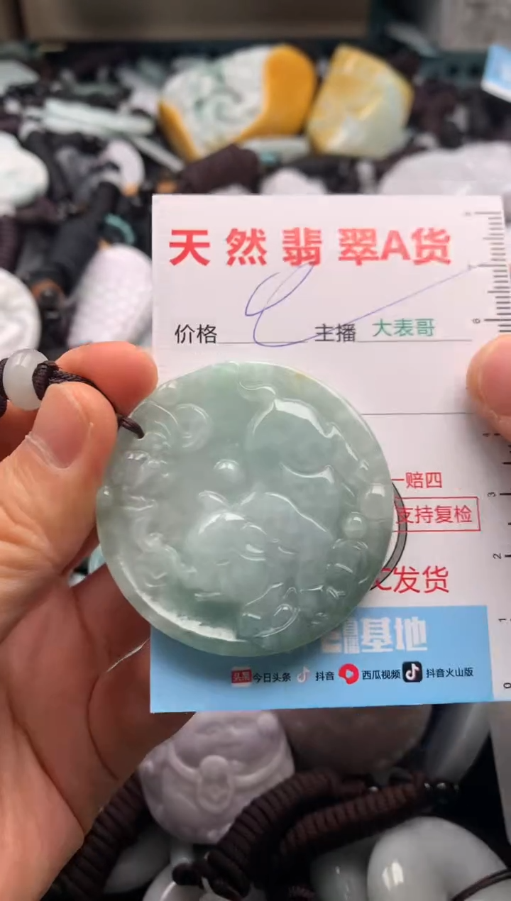 【闪购商品】翡翠吊坠(不含链)未镶嵌1