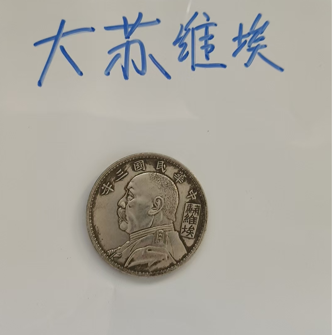 复古家居  大苏维埃  复古工艺品桌面摆件多样性发一枚