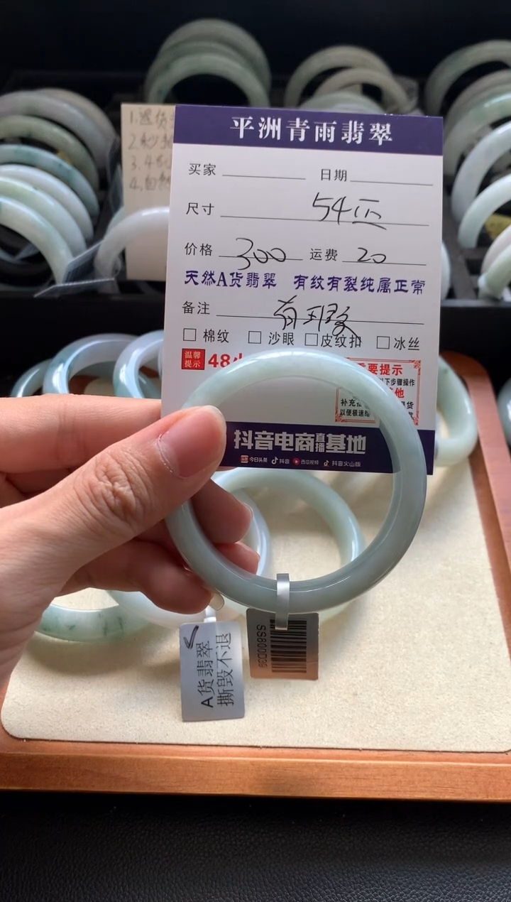 未镶嵌手镯翡翠莫**妞翡翠手镯