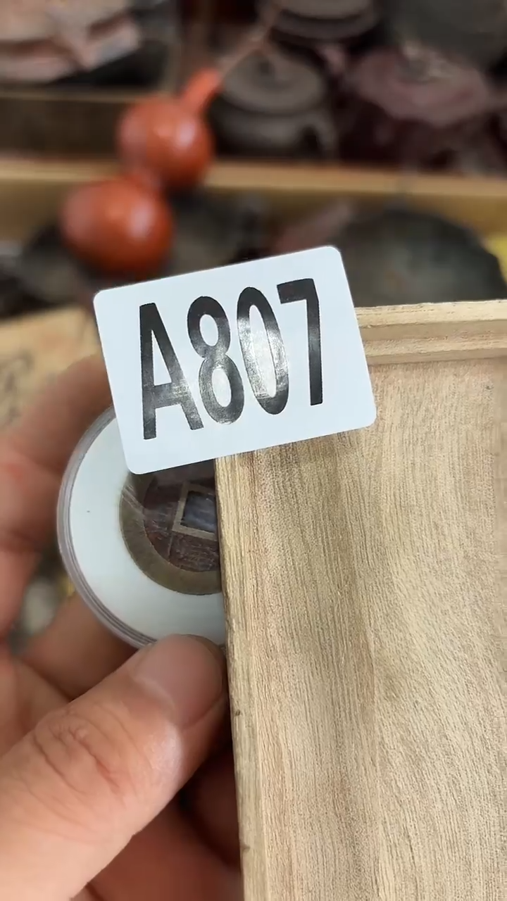 木拾*叁807木木木木木木木