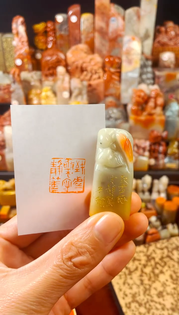 【闪购商品】寿山石印石手工篆刻《致虚极守静笃》