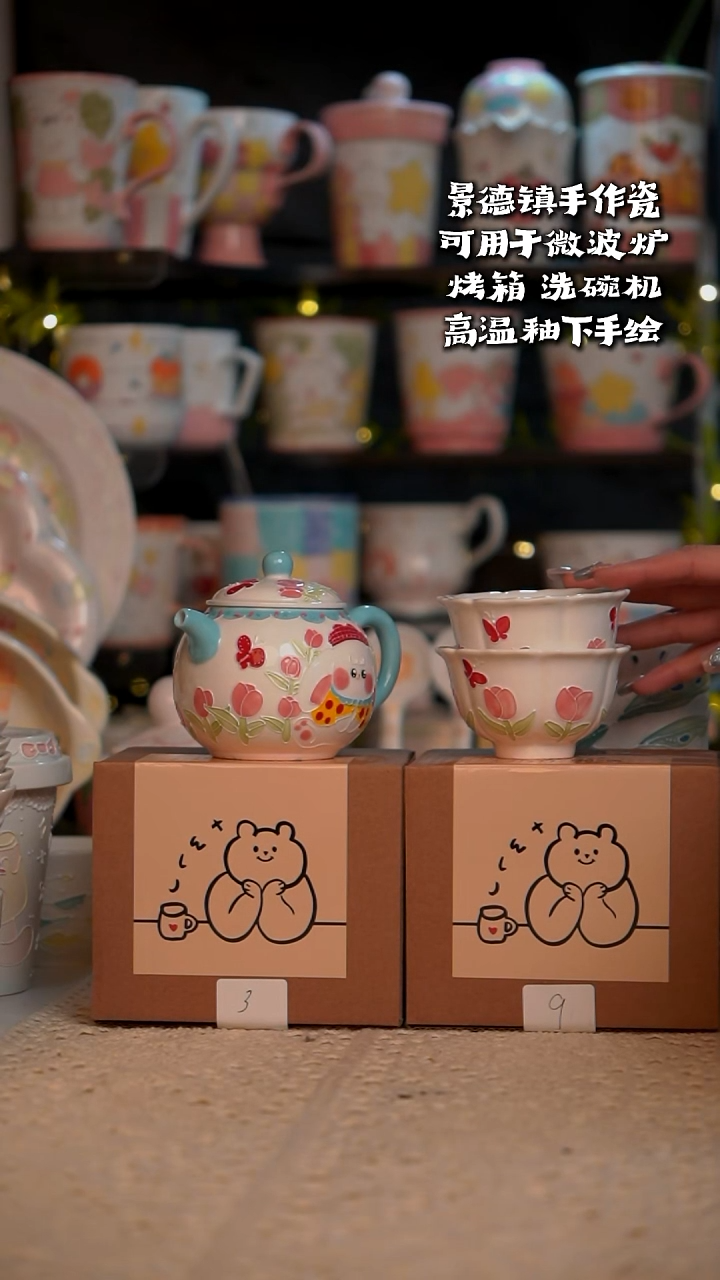 山木茶壶套，带两个水杯