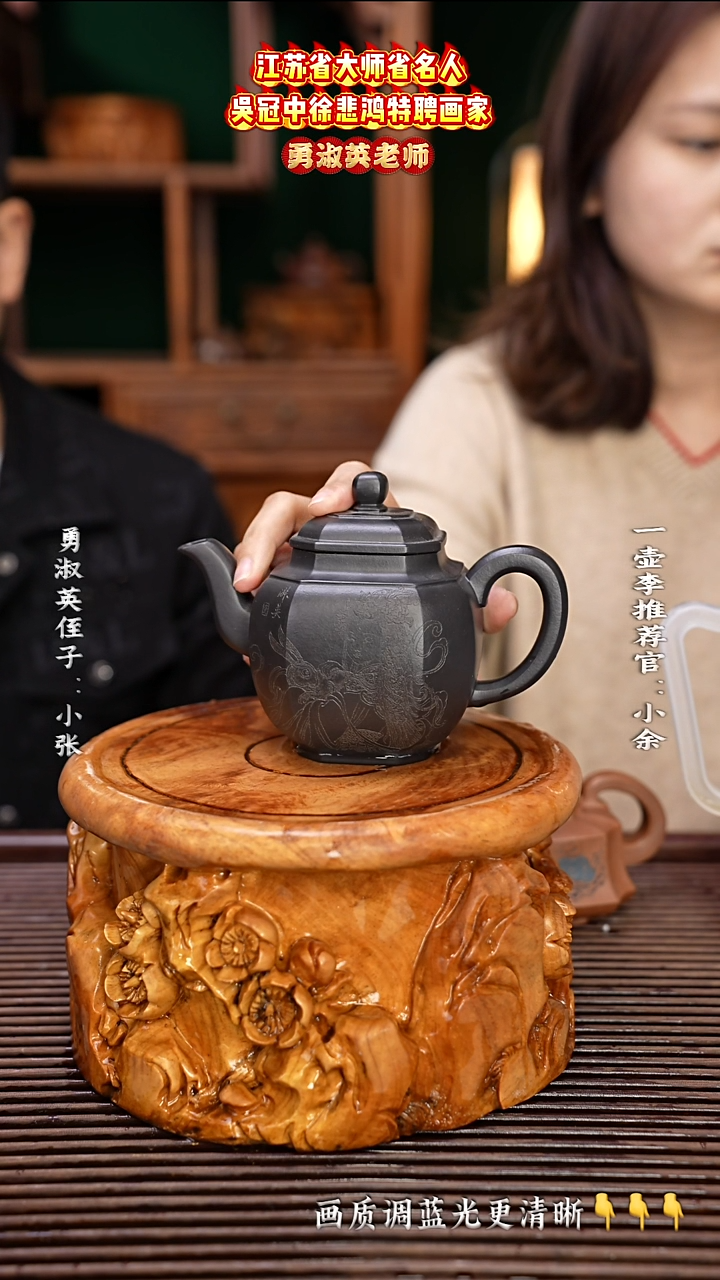 紫砂茶壶勇淑英老师