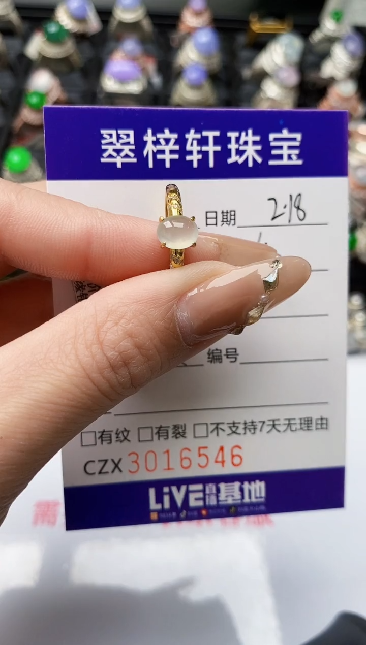 【闪购商品】翡翠戒指银S925镶嵌/6546