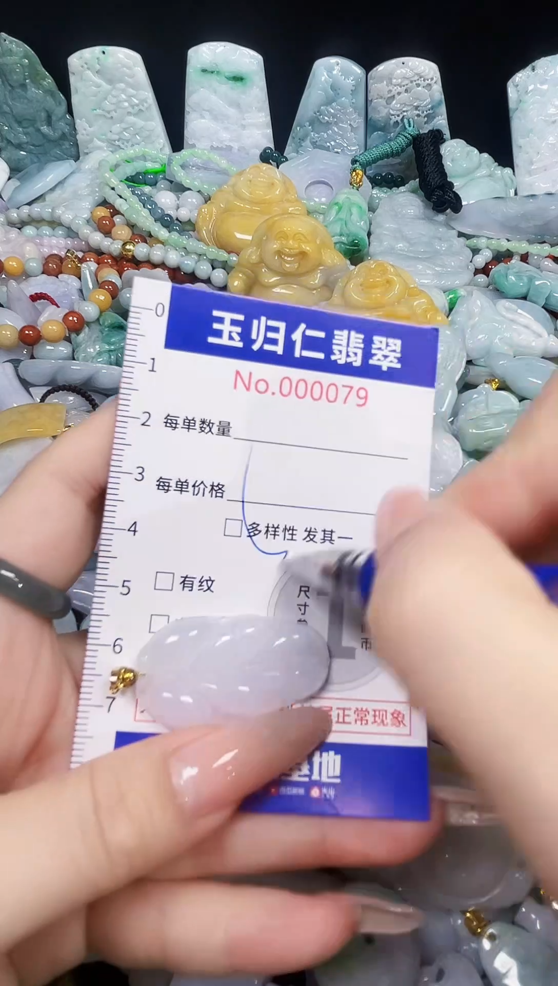 颈饰未镶嵌翡翠133