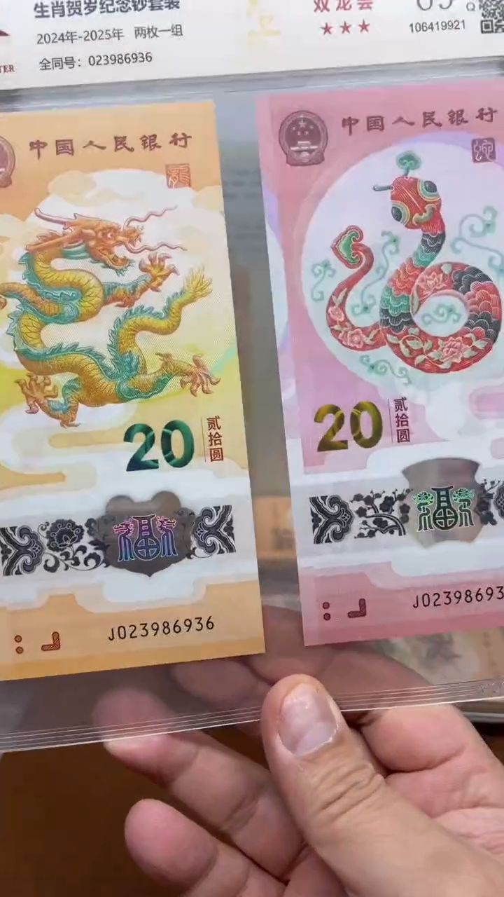 【闪购商品】塑料023986936双龙会国鉴