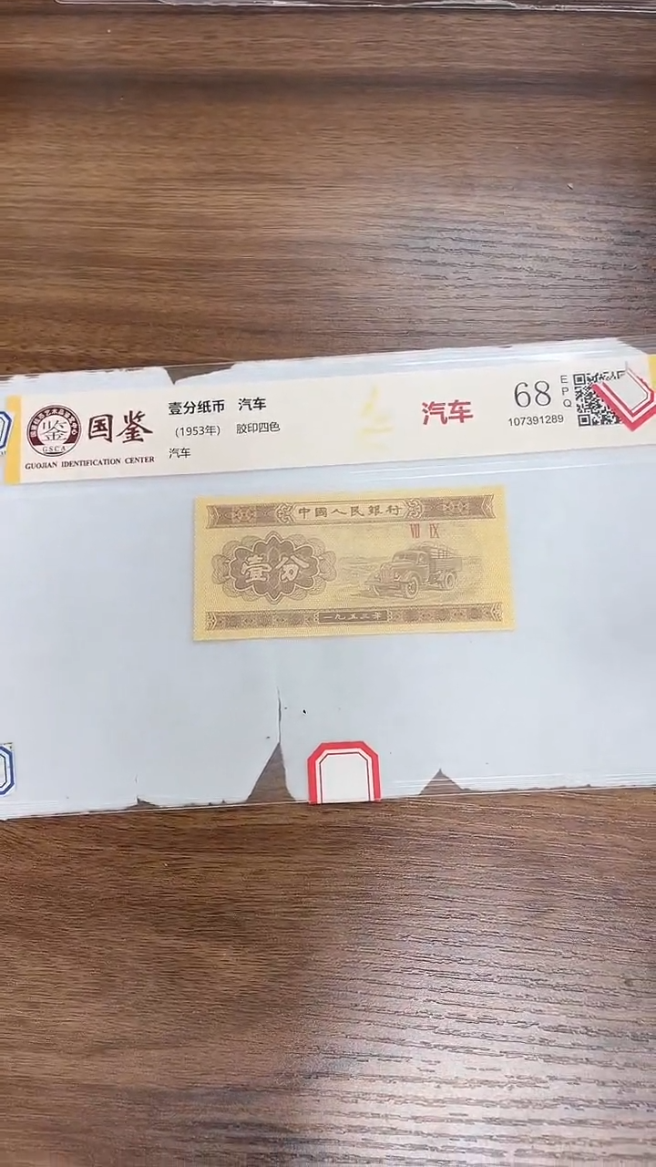 指定链接壹分纸币单张0.1k