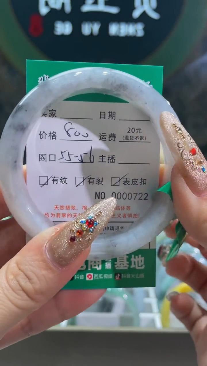 【闪购商品】翡翠手镯未镶嵌0722*****