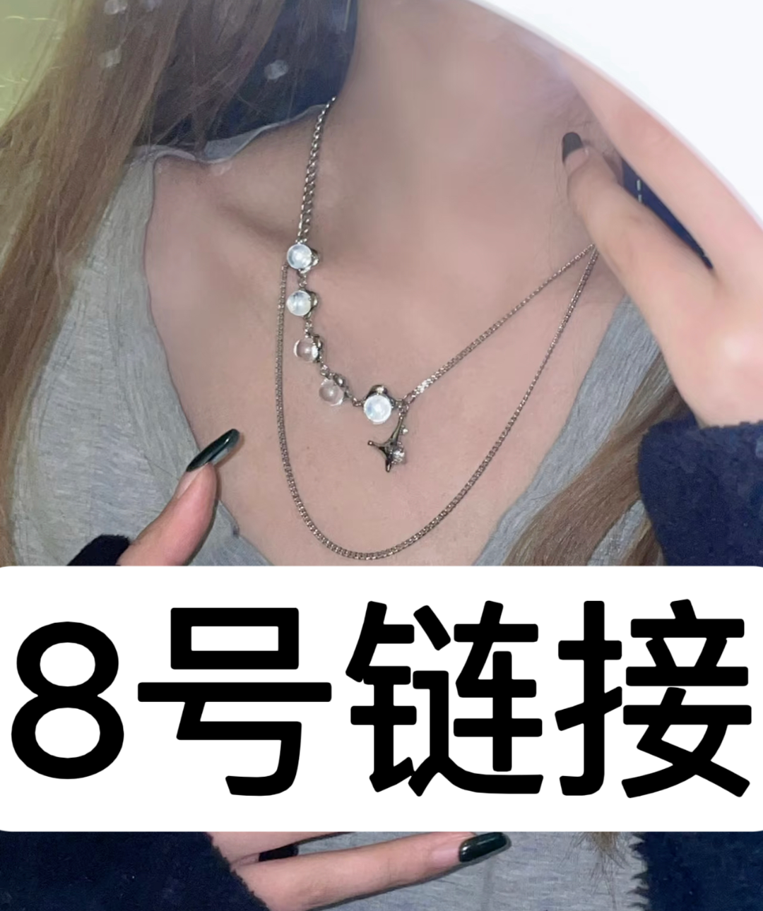 【8号链接】轻奢气质ins项链【561-640】