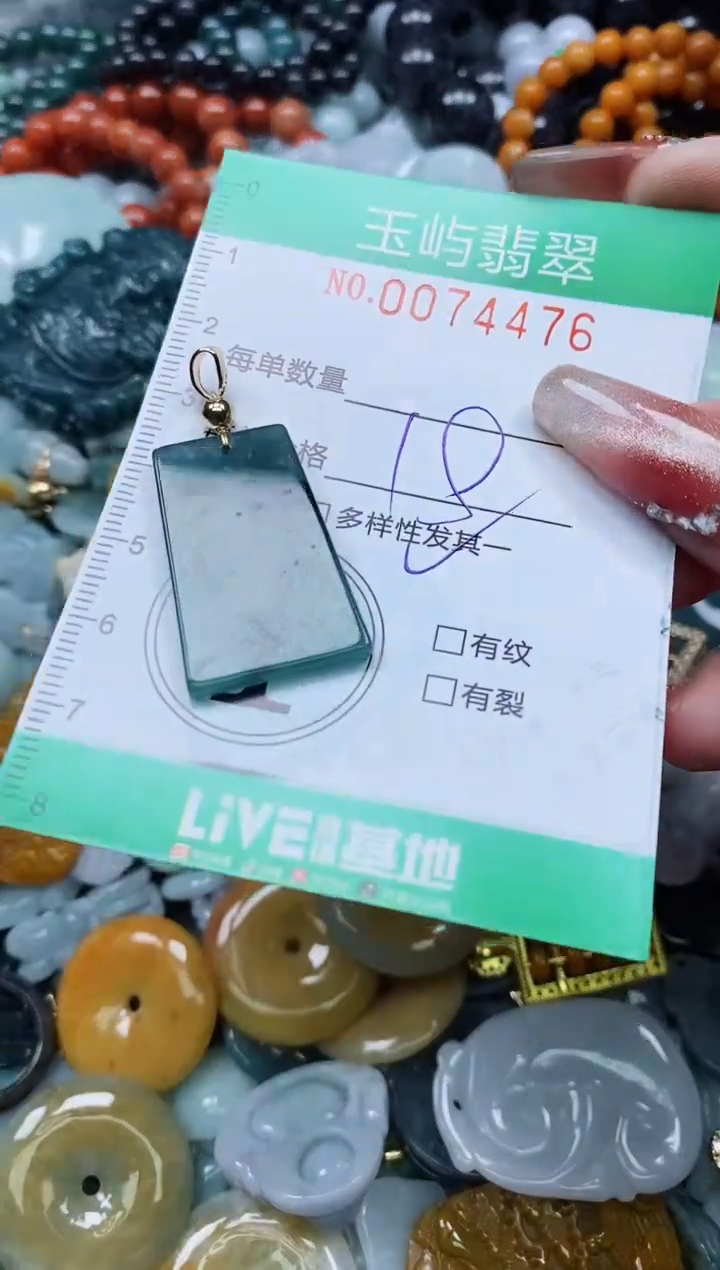 【闪购商品】翡翠颈饰未镶嵌闪购0074476多样性发其一