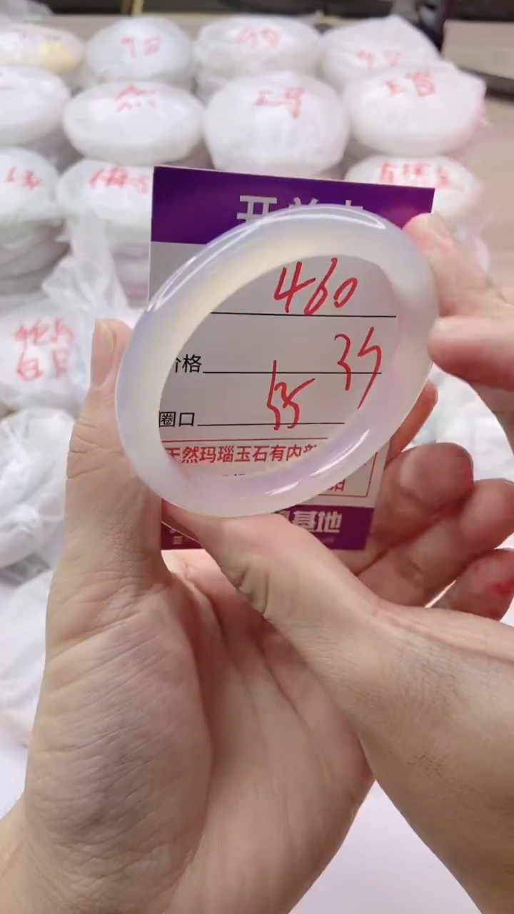 手镯玛瑙/玉髓未镶嵌460