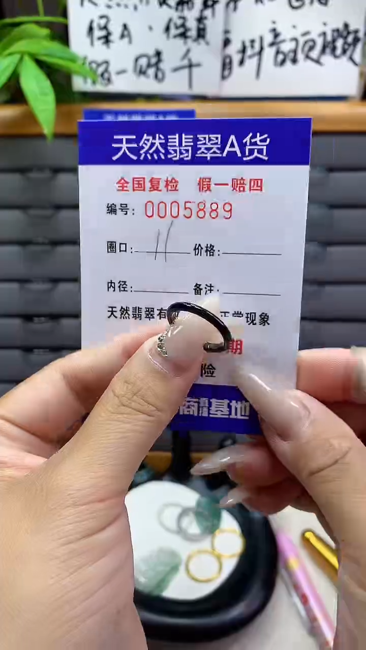 【闪购商品】翡翠戒指未镶嵌天然翡翠A货5889