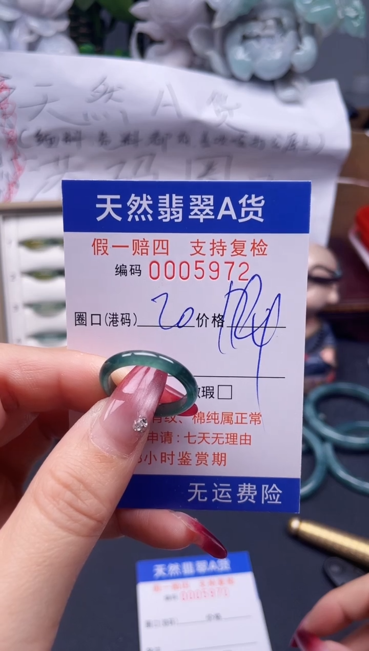 【闪购商品】翡翠戒指未镶嵌20*5972...