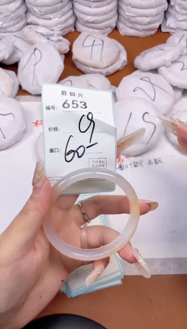 【闪购商品】玛瑙/玉髓手镯未镶嵌653