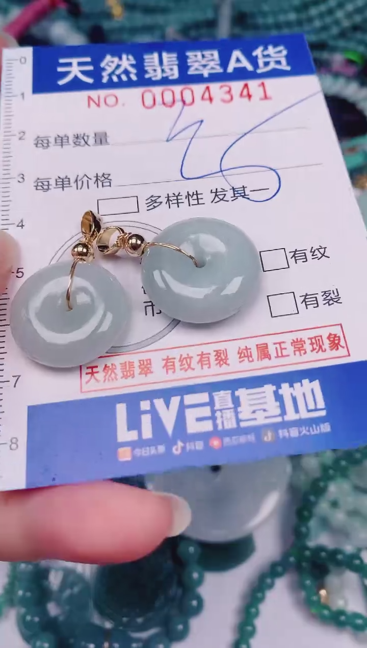颈饰未镶嵌翡翠00004341