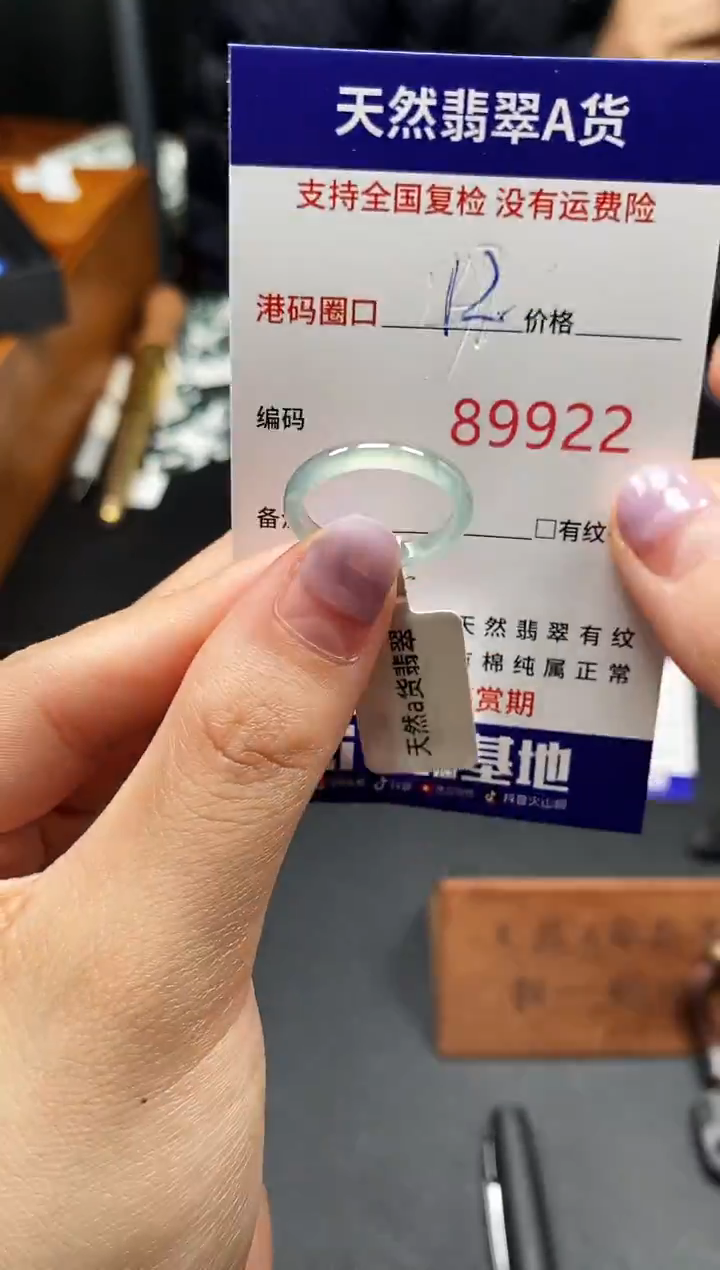 未镶嵌戒指翡翠天然A货翡翠9922