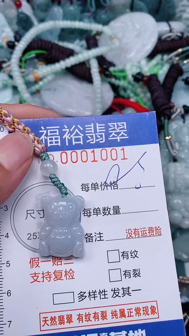 翡翠未镶嵌颈饰...0001001