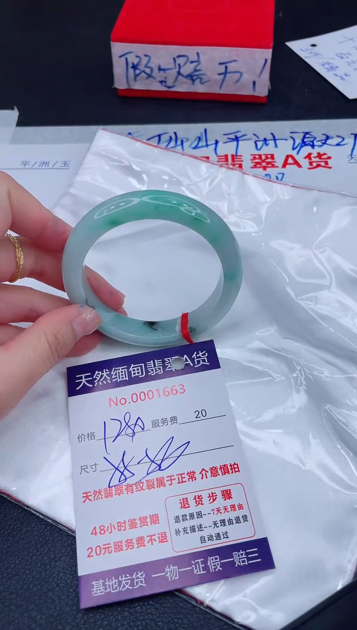 未镶嵌手镯翡翠1280.00