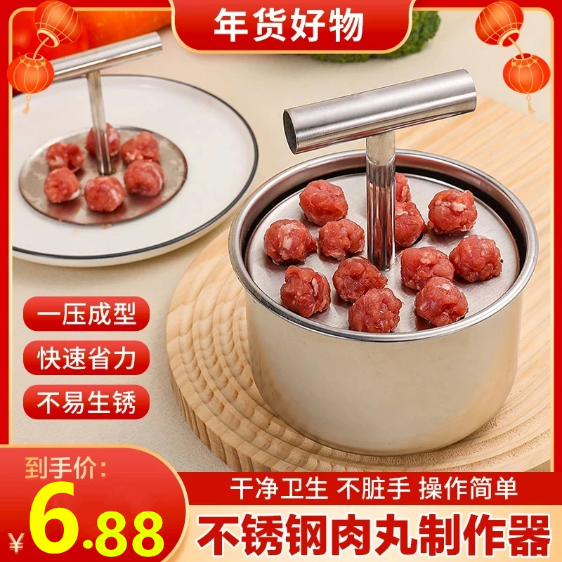 新款丸子制作器食品家用厨房摆摊寿司鱼丸肉丸手压式快速制丸器
