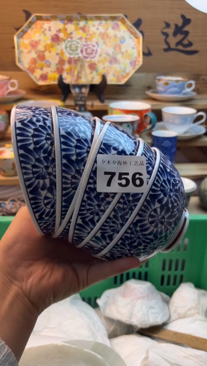【闪购商品】瓷片瓷器          756