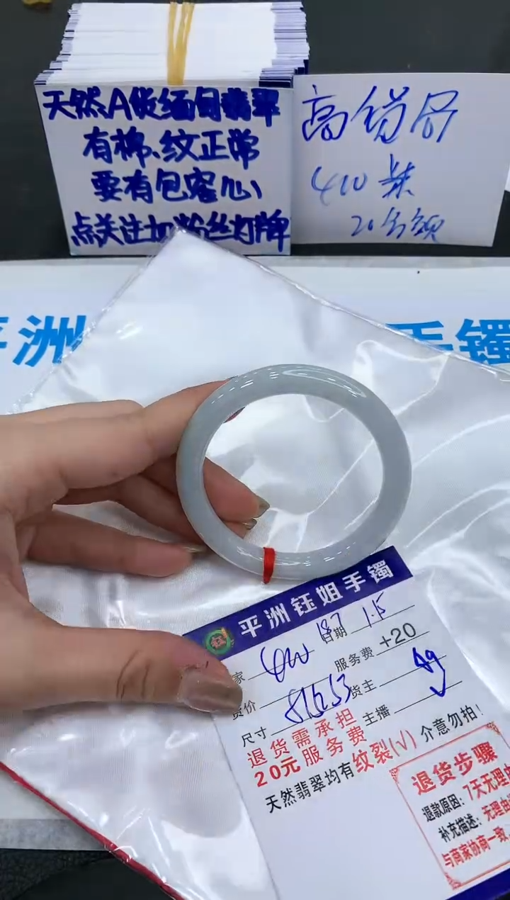 【闪购商品】翡翠手镯未镶嵌400400400400