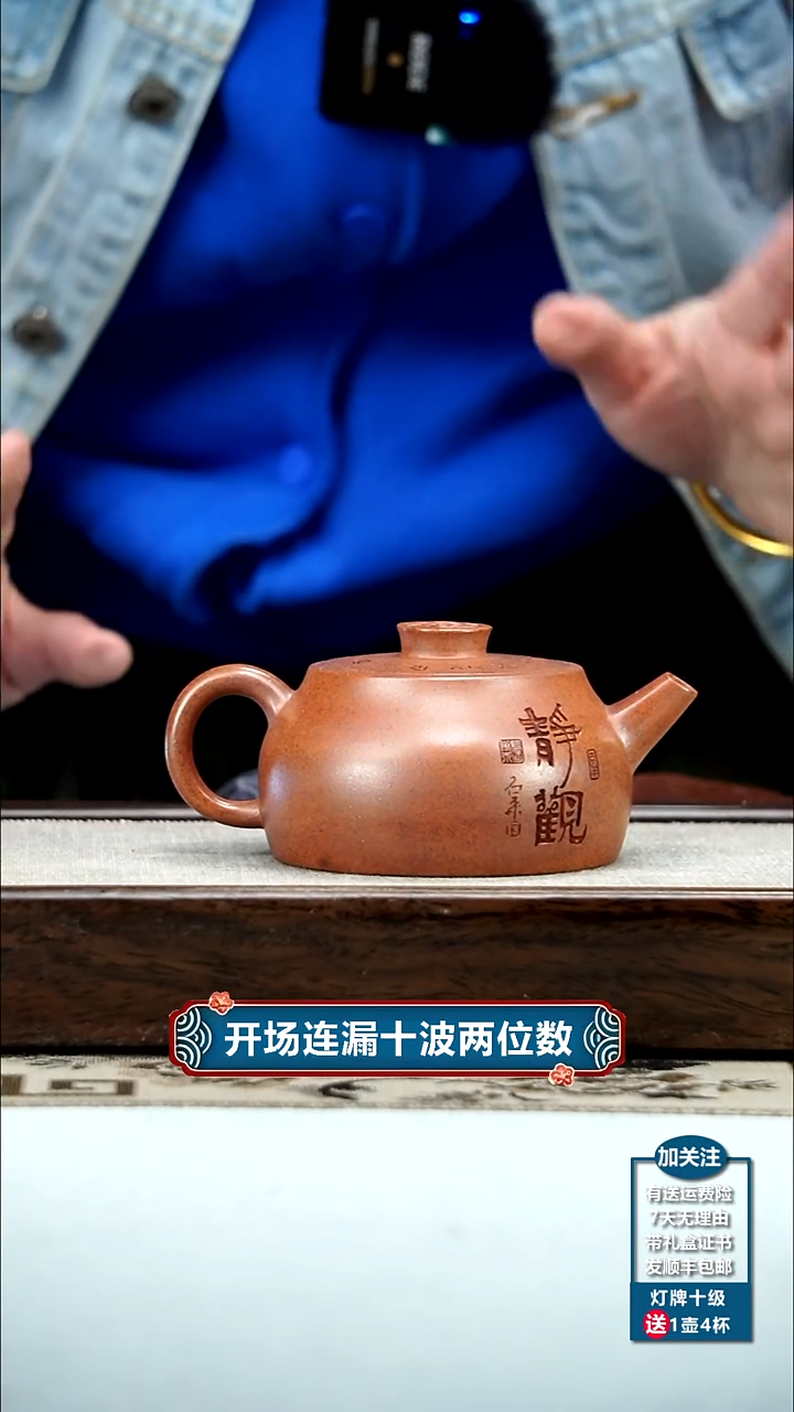 【闪购商品】紫砂茶壶顾建华百目天星泥柴烧静观井栏220cc