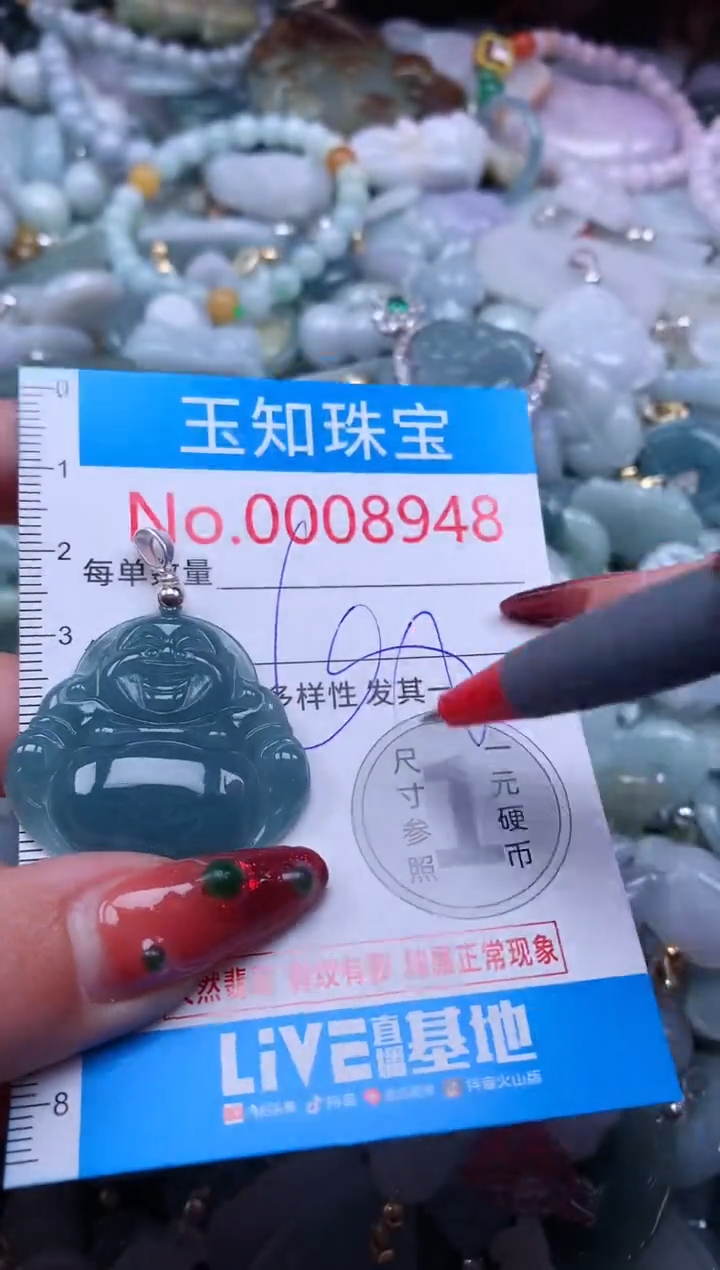 【闪购商品】翡翠吊坠(不含链)未镶嵌8948