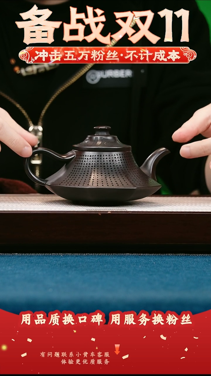 铁血红砂 六方云炉 刻滕王阁序