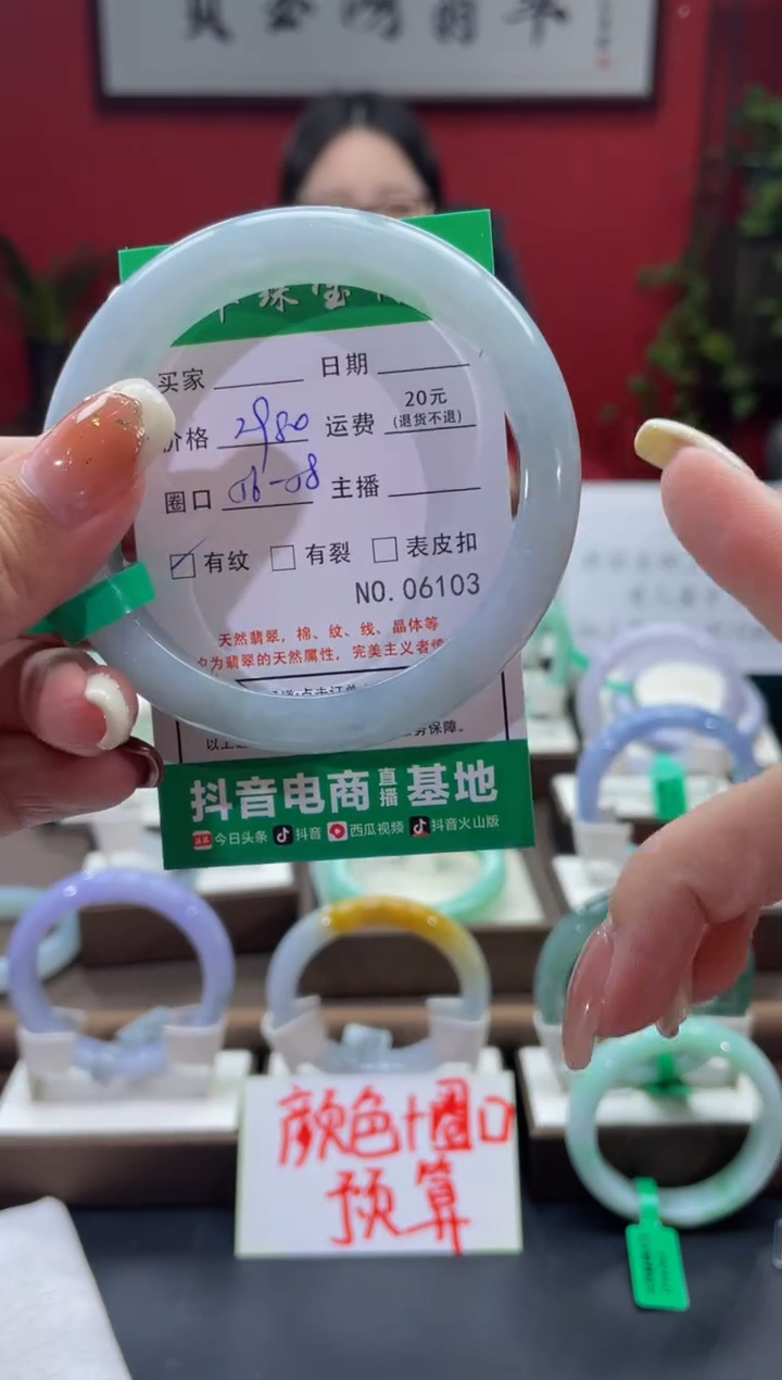 【闪购商品】翡翠手镯未镶嵌6103****