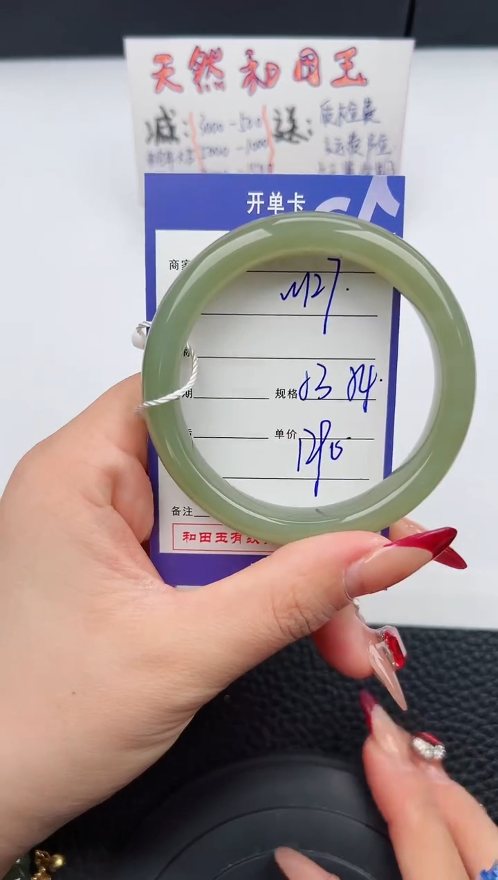 【闪购商品】和田玉手镯未镶嵌127微色差T3