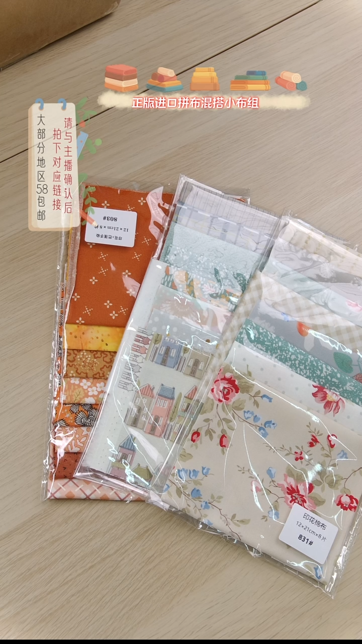 安****n小布组 8色组