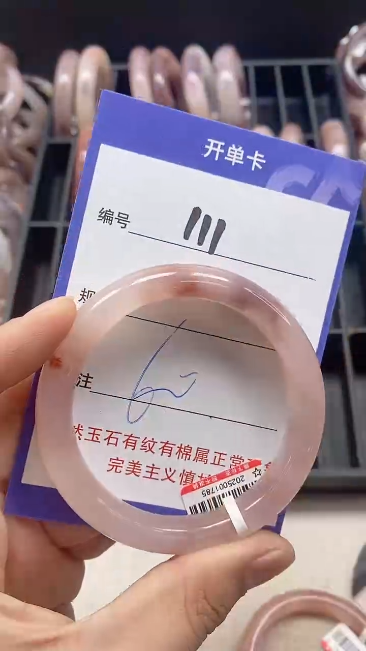 【闪购商品】石英质玉手镯未镶嵌111