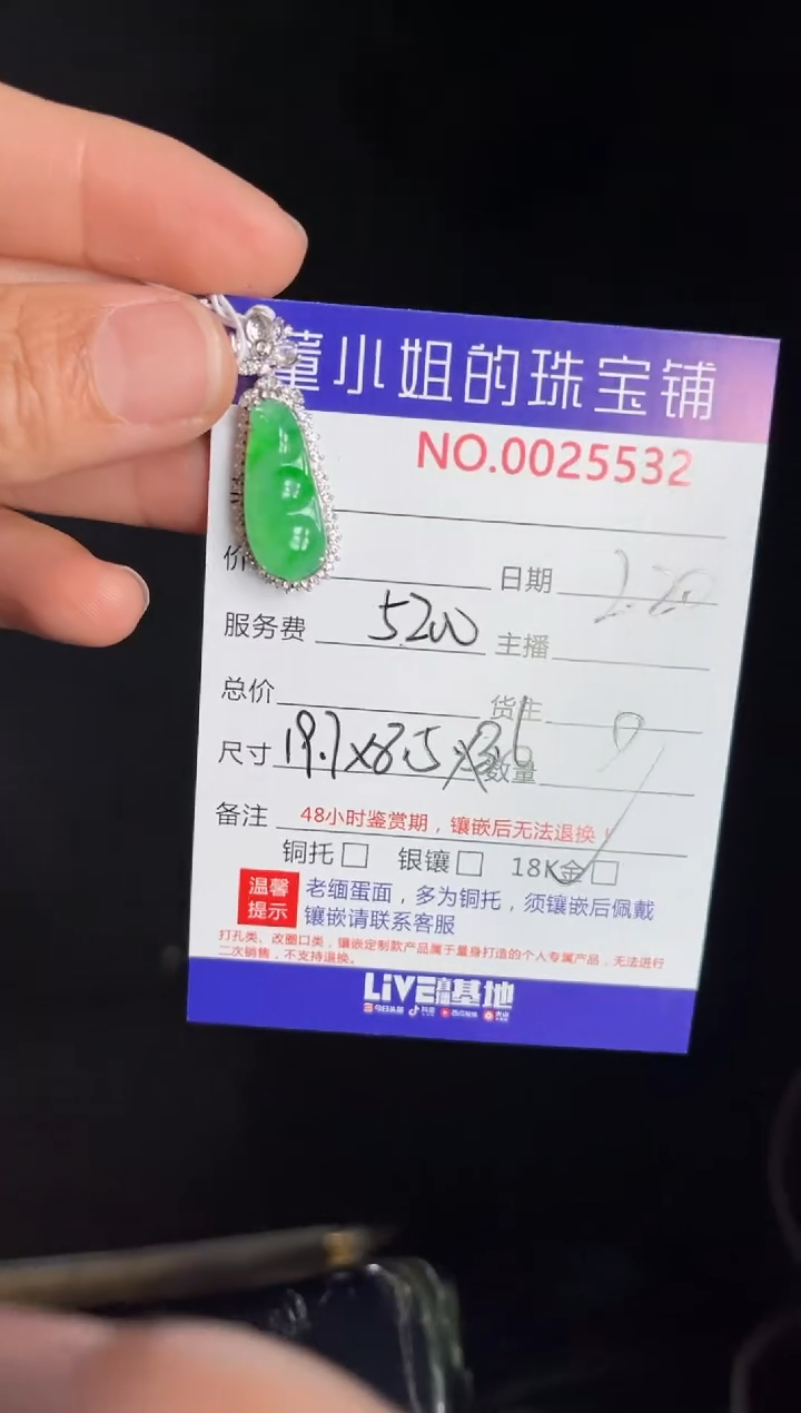 【闪购商品】翡翠吊坠(不含链)18K金镶嵌吊坠