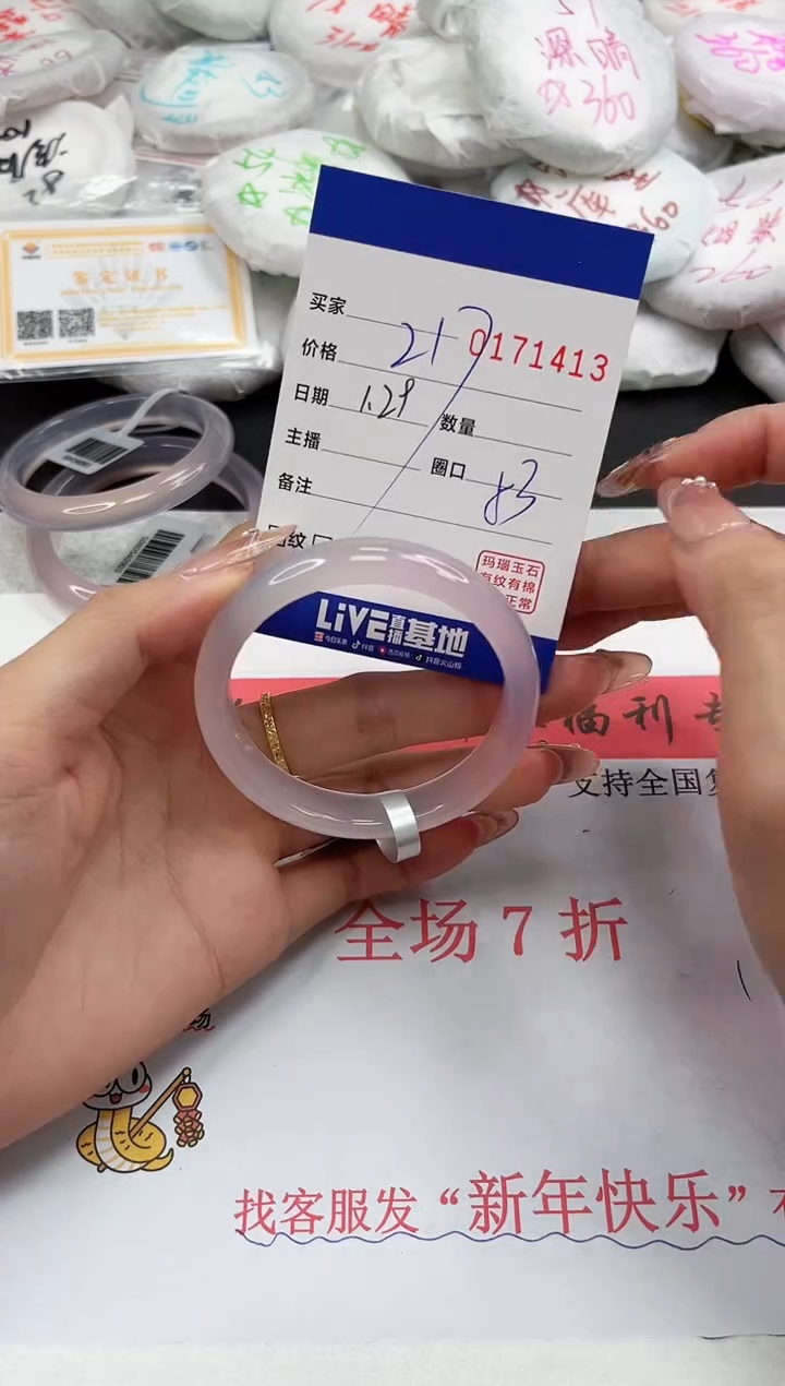 【闪购商品】玛瑙/玉髓手镯未镶嵌1413