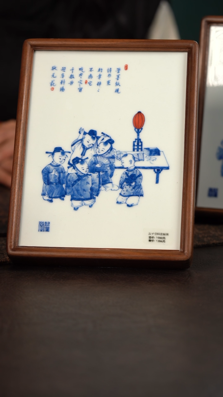 【闪购商品】杯聚澜堂五子登科瓷板画