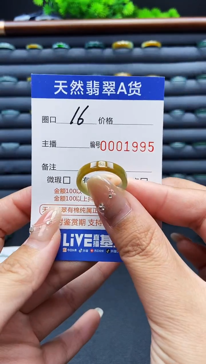 翡翠戒指未镶嵌戒指