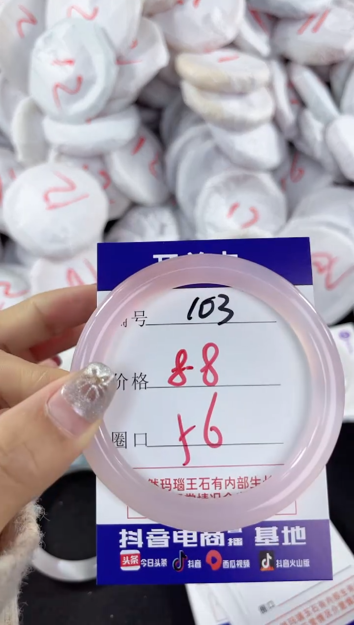 【闪购商品】玛瑙/玉髓手镯未镶嵌103