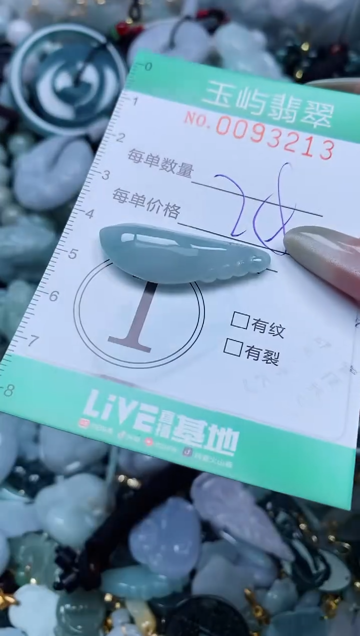 【闪购商品】翡翠颈饰未镶嵌闪购0093213