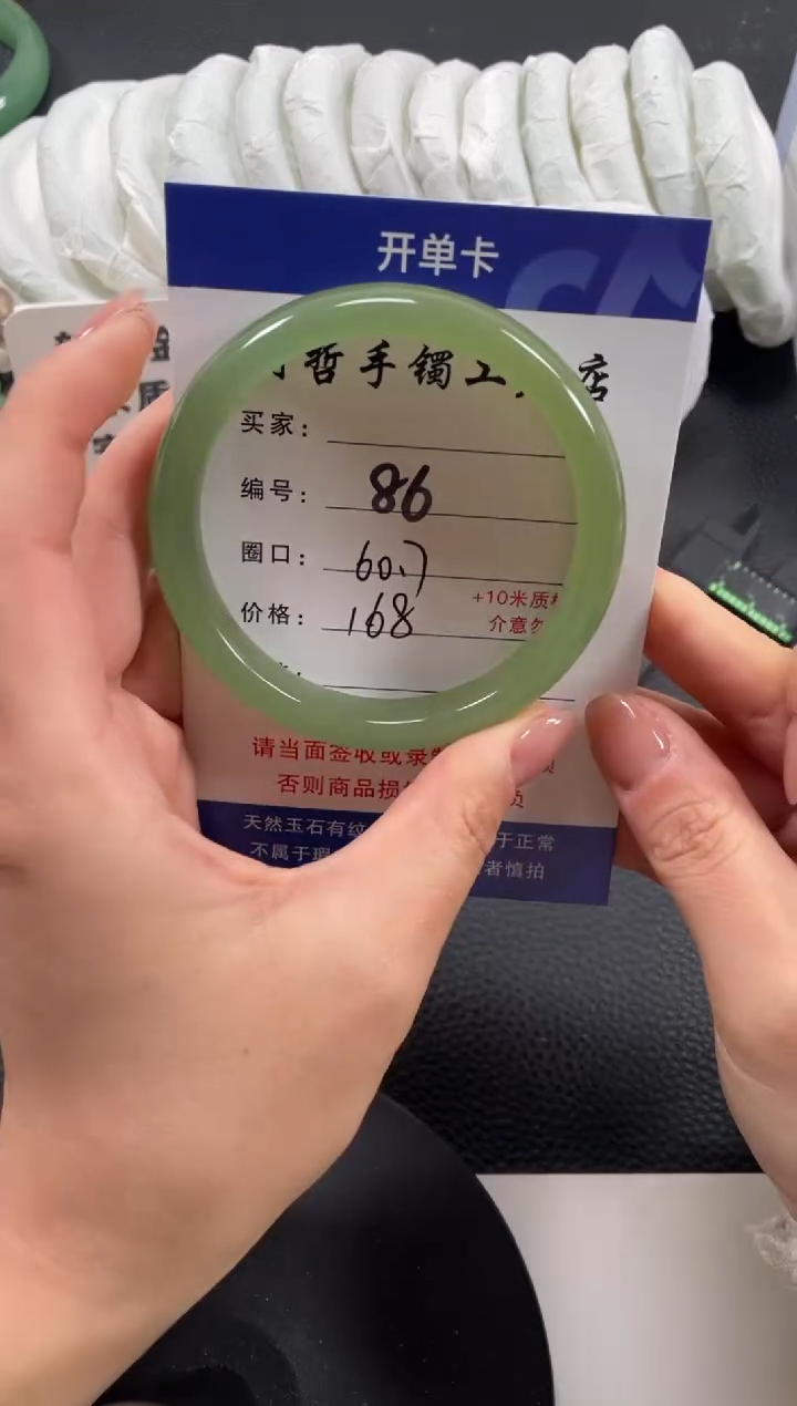 【闪购商品】石英质玉手镯未镶嵌60.7