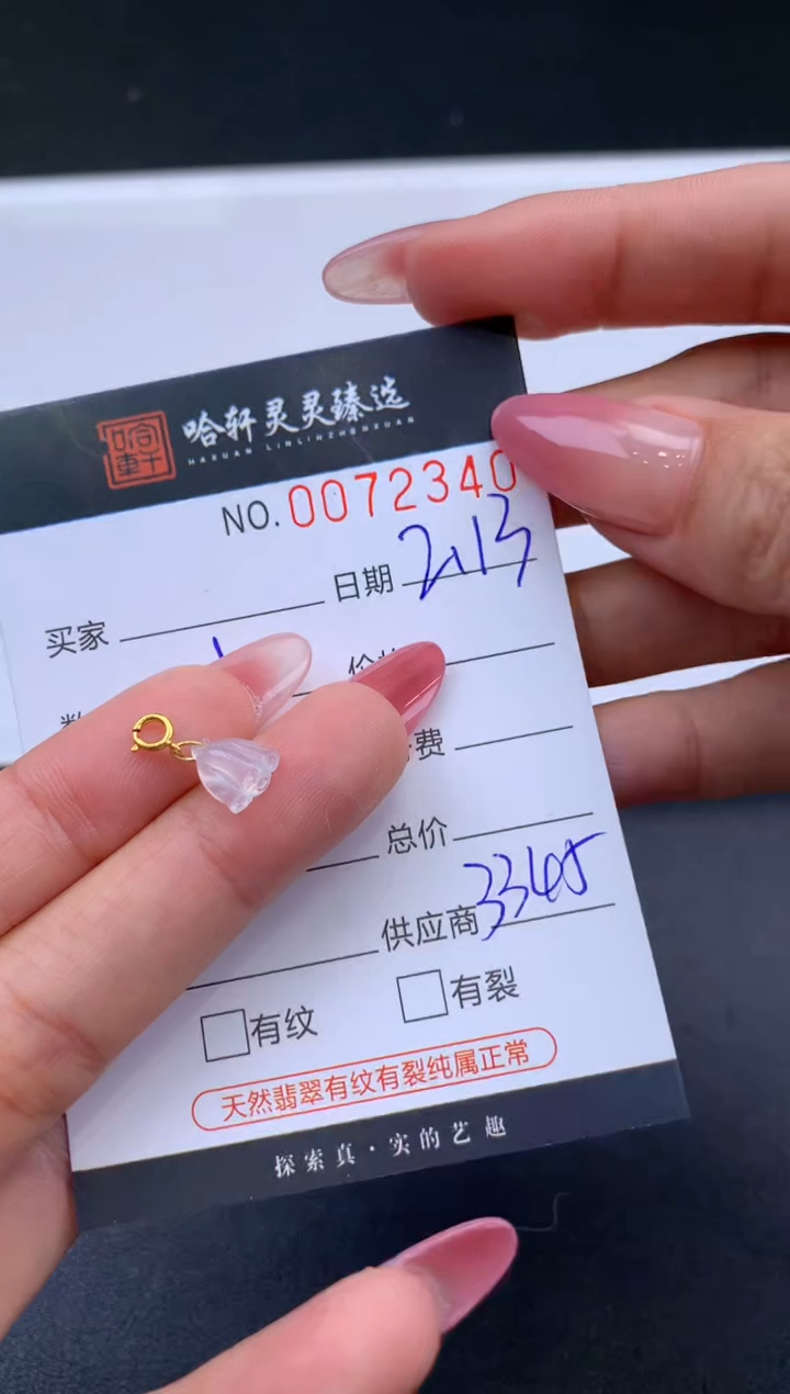 【闪购商品】翡翠挂件未镶嵌哈轩 挂件1