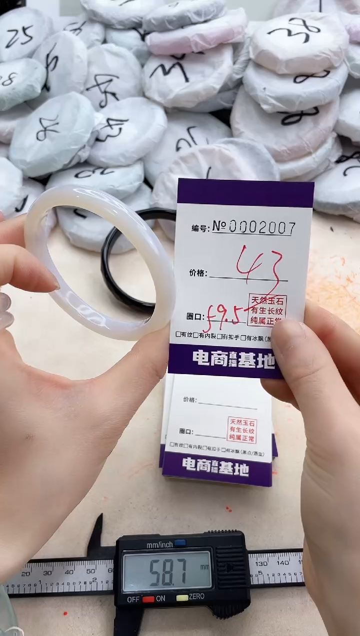 【闪购商品】玛瑙/玉髓手镯未镶嵌2007